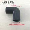 Aquário Tubo Rígido Conexão de Tubo de Filtro Tubo Rígido Transparente/Preto Tubo de Chuva para Aquário Cotovelo 3/4 Polegada Curva em Ângulo Reto