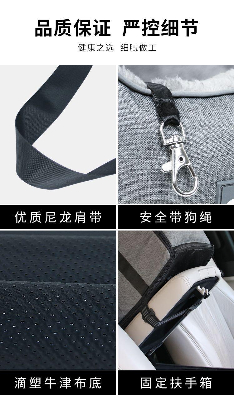 车载狗窝猫详情_09.jpg