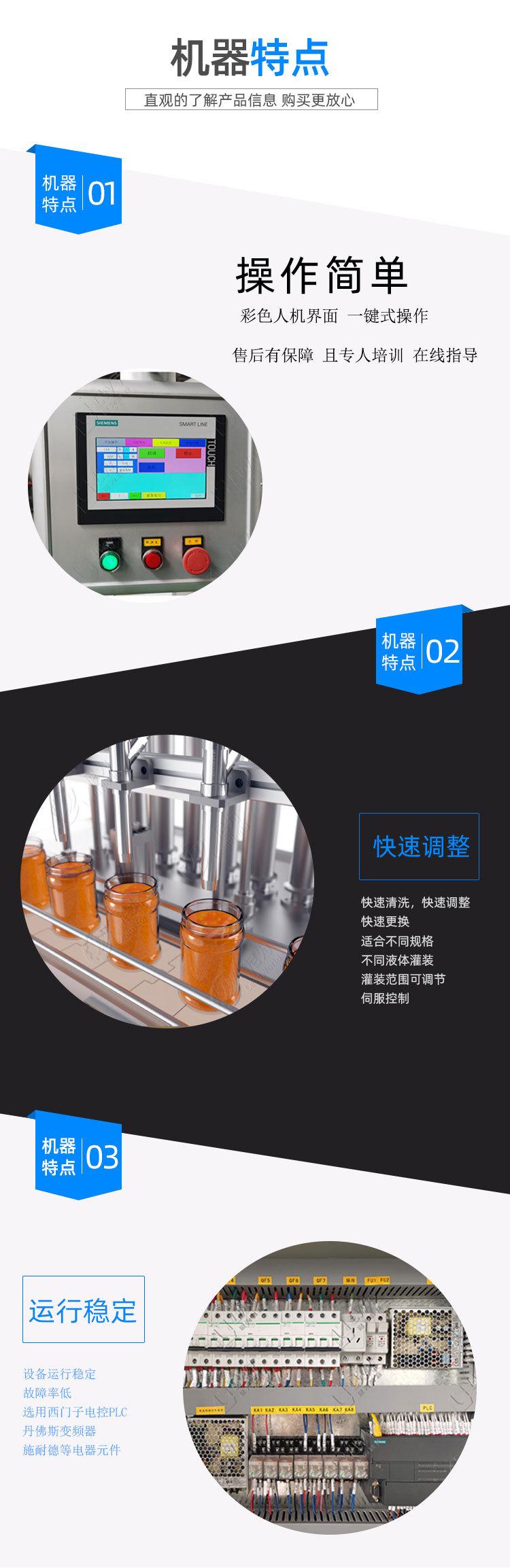 食用油灌装机