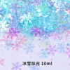 Material de chimenea Dream Early Summer Glitter Diy, purpurina en polvo fina, purpurina láser mixta, purpurina hexagonal, lentejuelas