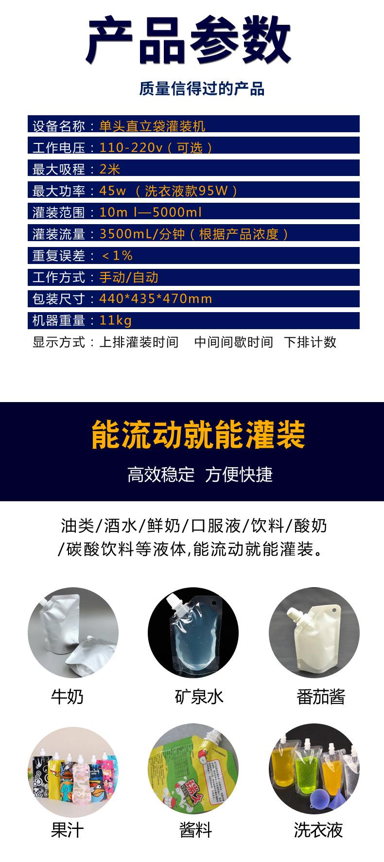 吸嘴袋灌装机_03.jpg