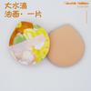 Grande Marshmallow pó Puff espessado Air Sense molhado e seco Dual-Use Makeup Powder Pak Liquid Foundation Air Cushion Powder Puff