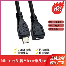 USB双公线