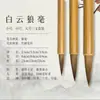 Cepillo Lobo Baiyun Grande Cepillo y Pincel de Yang Cepillo Estudiante Junior Baiyun Estuche Pequeño Caracteres Chinos Pintura Tradicional China Caligrafía Pintura