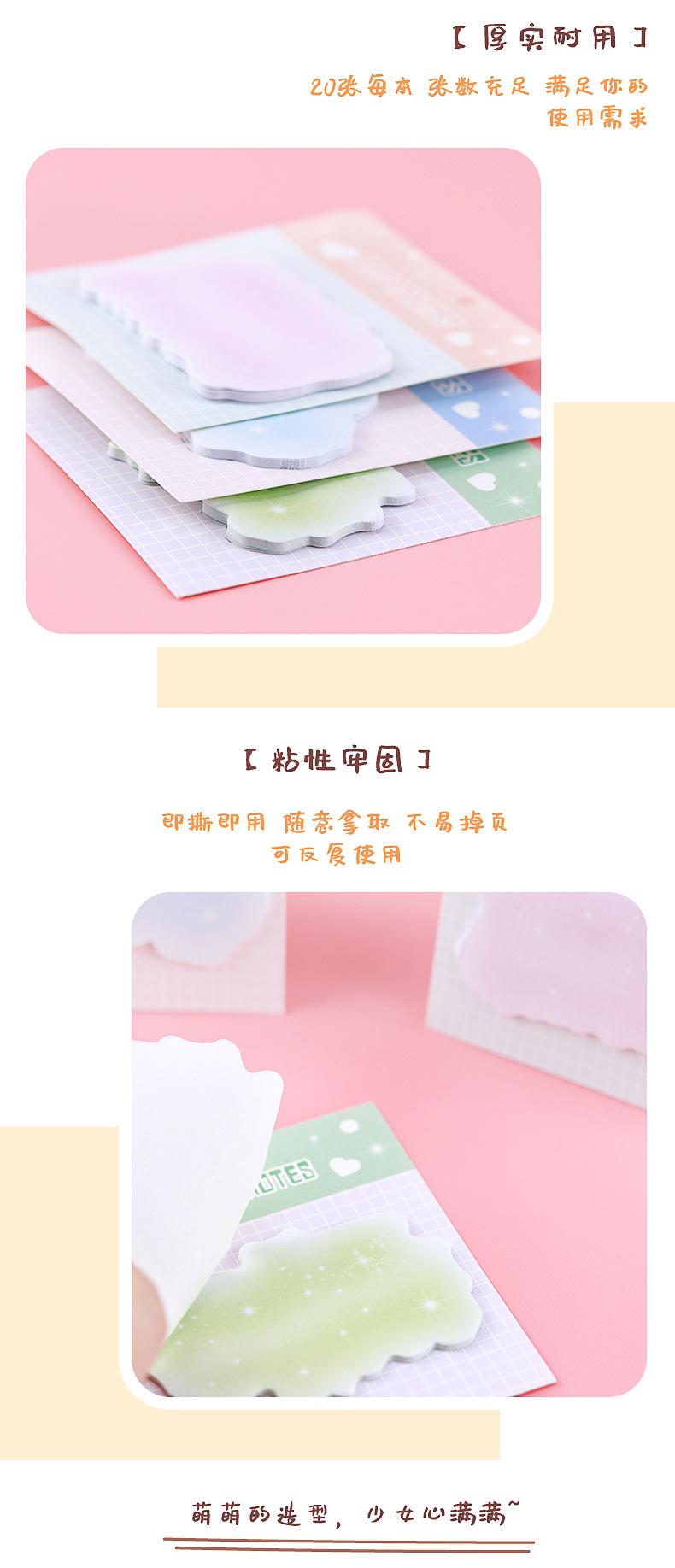 渐变云朵便利贴_07