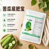 Fertilizante especial para melón amargo, aumenta el rendimiento, fertilizante de base orgánica, abonado de cobertura para promover el crecimiento, más flores, más melones, engorde, alargamiento, sin melones podridos