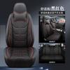 Cojines para Asientos de Coche de Comercio Exterior Transfronterizo, Universales para Todas las Estaciones, Fundas de Asiento Totalmente Envolventes, Cuero Nappa, Cojines para Asientos de Coche de Cinco Plazas Totalmente Envolventes