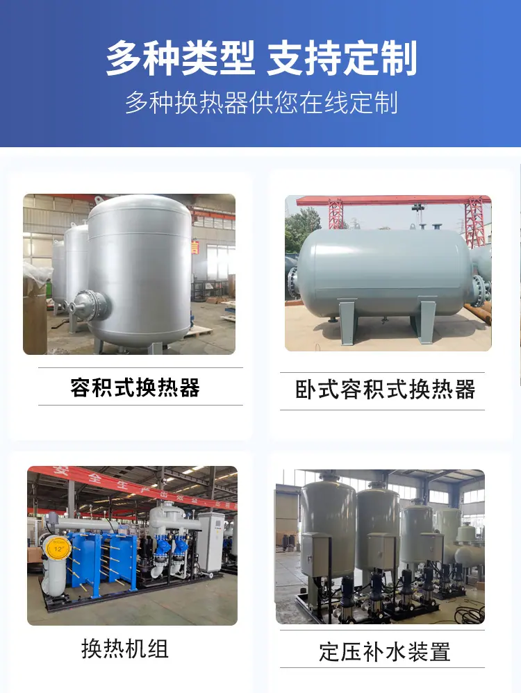容积式换热器_14.jpg