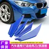 Cuchilla de aire ST Sports general para automóvil ABS cuchilla de aire de desviación modificada para coche spoiler de parachoques delantero Rojo Azul amarillo