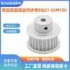 Ebj21-S5M150-25-A-H/N/P-D12 D14 D15 D16 D17 D19 D20 Polia Síncrona