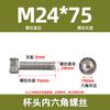 Tornillos de acero inoxidable 304 M10M12-M24 con cabeza de copa, cabeza hexagonal, cabeza cilíndrica, rosca completa, pernos de extensión