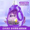 Atacado de fábrica Yili detergente para roupa bicarbonato de sódio suave 2kg lavanda stand para fazer atividades barril presentes