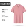2026 Verão Camisa Polo 100% Algodão Uniforme de Grupo Roupa de Trabalho Empresa de Alto Padrão Personalização Empresarial Estampa de Logo Camisa Cultural Masculina e Feminina