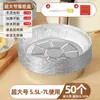 Papel para Air Fryer, Bandeja de Alumínio, Caixa para Churrasco, Tigela de Alumínio para Assar, Caixa Doméstica de Alumínio, Papel Alimentício de Grau Alimentício