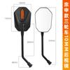 Espelho retrovisor para carro elétrico Prince Zongshen, espelho retrovisor para motocicleta, triciclo Jinpeng, espelho retrovisor 10MM universal