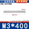 Varilla Roscada de Acero Inoxidable 304 Varilla Roscada de Rosca Completa Tornillo de Rosca Completa Perno sin Cabeza Varilla Roscada para Montaje en Techo M3M4-M20