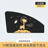 Parasol para Coche Mejorado de Doble Capa Protección Solar Tela de Plástico Negro Opaco Magnético Fuerte Parasol Magnético de Dibujos Animados para Coche
