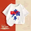 Nova Camiseta de Algodão Estilo Chinês para Meninos e Meninas Manga Curta Verão Roupas Infantis Roupa de Performance Infantil Top Bonito Patriótico Tendência