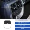 Adecuado para Ford Mustang Mach 2021+ Modificación Interior del Coche Pegatinas de Fibra de Carbono para Elevación de Ventana de Puerta y Control de Faros