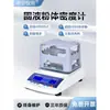 Yixin Electronics Medidor de Densidad Sólida Granulados de Plástico Esponja de Goma Cerámica Gravedad Específica Polvo Líquido Instrumento de Medición de Densidad