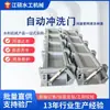 Compuertera de Descarga Hidráulica Acero Inoxidable Resistente a la Corrosión Tanque Regulador Compuerta de Descarga Hidráulica Sistema de Descarga Tipo Compuerta Inteligente
