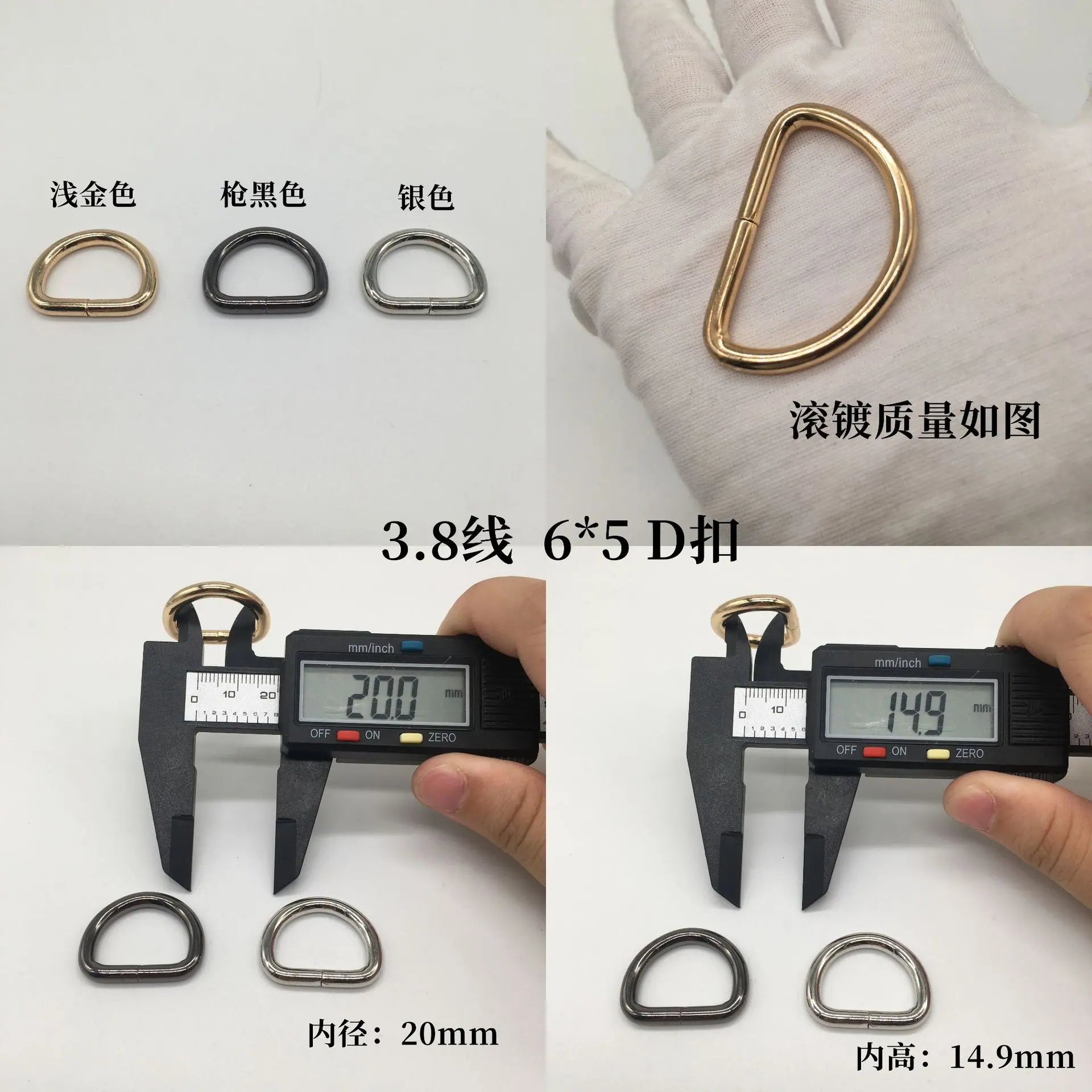 6分D汇总 d扣 d字扣 d型扣