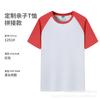 Uniformes de Clase de Manga Corta para Niños Personalizados Algodón Peinado de 200 g Logo Imprimible Ropa Familiar para Jardín de Niños Uniformes Raglán de Manga Corta