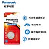 Panasonic (Panasonic)Pila de botón de tapa dura simple CR2025 2016 2412 1616 de 3 V