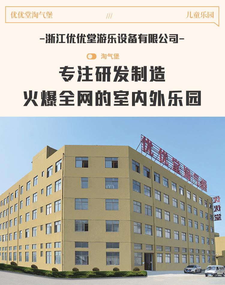 淘气堡_01