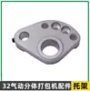 Máquina de Amarre Neumática Kzs-32 Máquina de Bloqueo Kzl-32 Máquina de Tensión Accesorios Rueda Alimentadora de Cuchilla Rotor Cilindro Engranaje Helicoidal Varilla