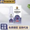 Spray Penetrante Li Shizhen, Spray para Bainha do Tendão dos Dedos, Gel de Compressa Fria, Óleo de Massagem Externo para Articulações, Fabricante de Líquido para Moxabustão