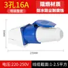 Enchufe industrial Rongsheng conector de 16A Enchufe de aviación de 3 núcleos 4 núcleos 5 núcleos impermeable a prueba de explosiones 220V trifásico 380V
