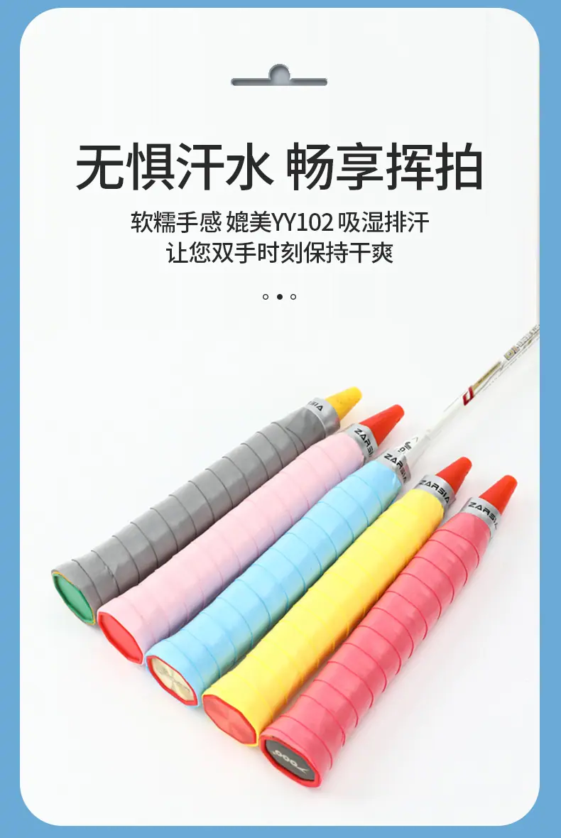 网球拍吸汗带_09