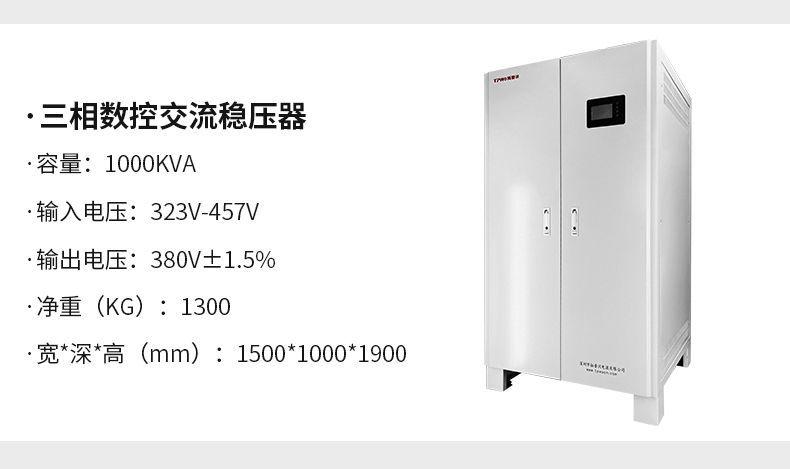 80KVA至400KVA触摸屏款详情_23.jpg