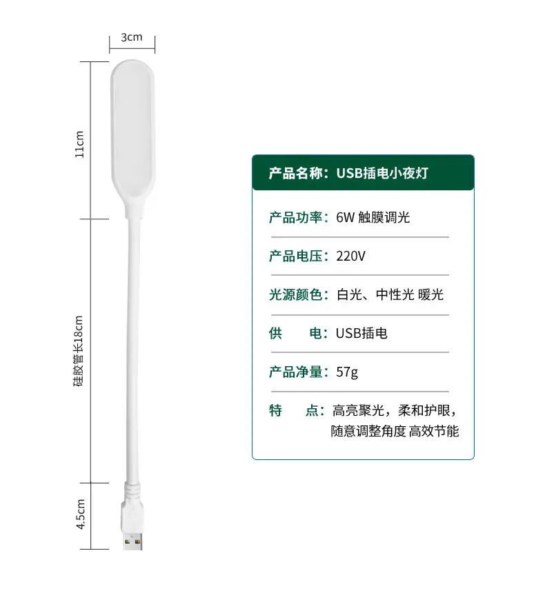 无极调光USB小台灯1_14.jpg