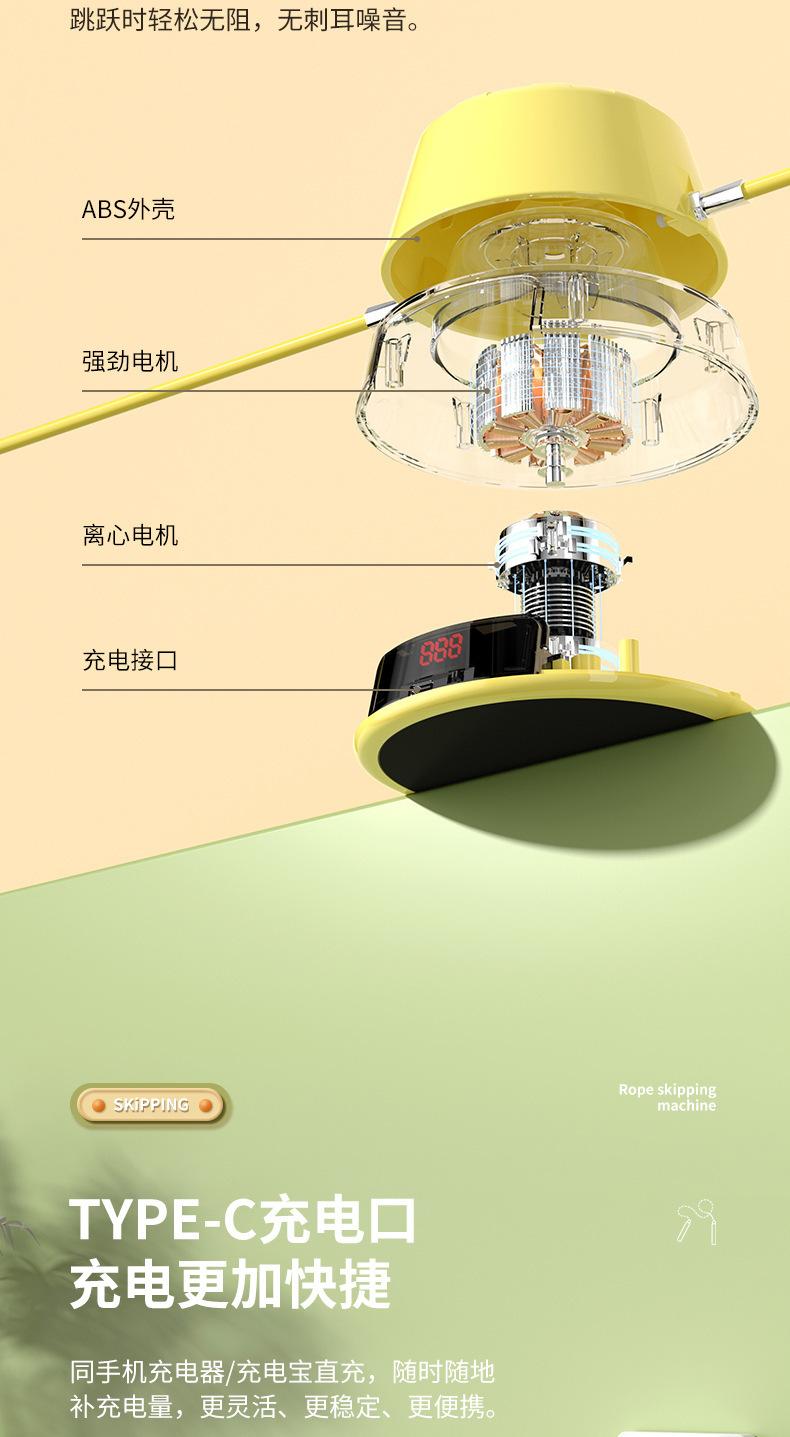 自动跳绳机_07.jpg