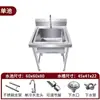 Fregadero de Acero Inoxidable 304 Espesor Simple/Doble/Triple para Cocina Comercial para Lavar Verduras y Platos, Gabinete Integrado para Uso Doméstico