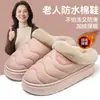 Chinelos de Algodão Plus Size para Homens 2026 Novo Outono/Inverno Uso Doméstico Desgaste Externo Antiderrapante Impermeável Veludo Plus Quente Sapatos de Algodão Estilo Feminino