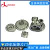 Dongguan procesamiento profesional de fundición a presión de aluminio, arenado, oxidación, fundición a presión de aluminio plateado, personalizado, procesamiento de fundición de aluminio Dongguan