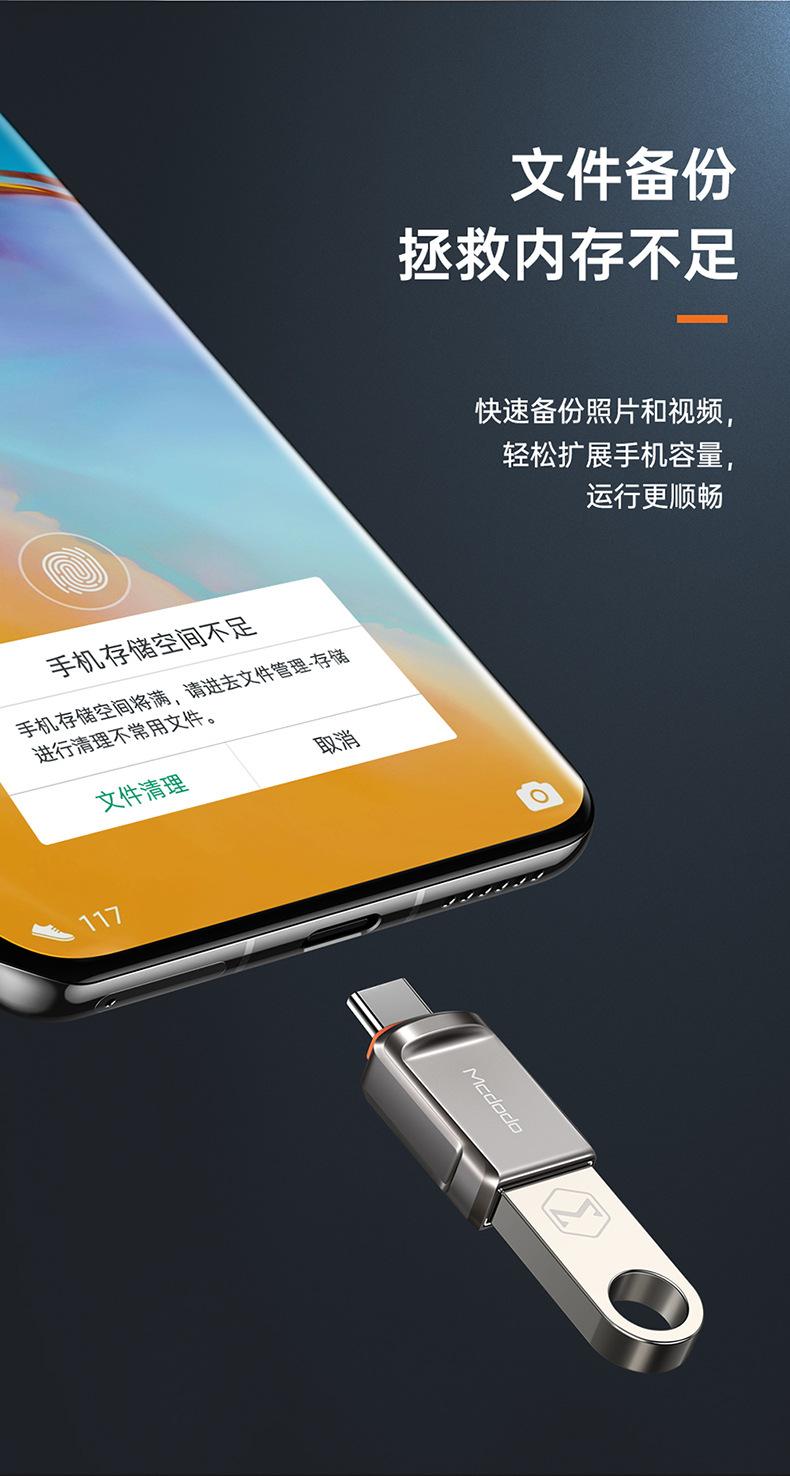 OT-860迪奥type-c转接头_04.jpg