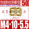 Tu Ba Injeção de Porca Hot Melt Porca de Cobre Inserções de Cobre Serrilhadas Conjunto de Inserções Pré-embutidas M2-M8
