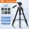 Trípode Shuimei Profesional de Aleación de Aluminio para Transmisión en Vivo de Cámara Portátil de Viaje Teléfono Móvil Cámara Cámara