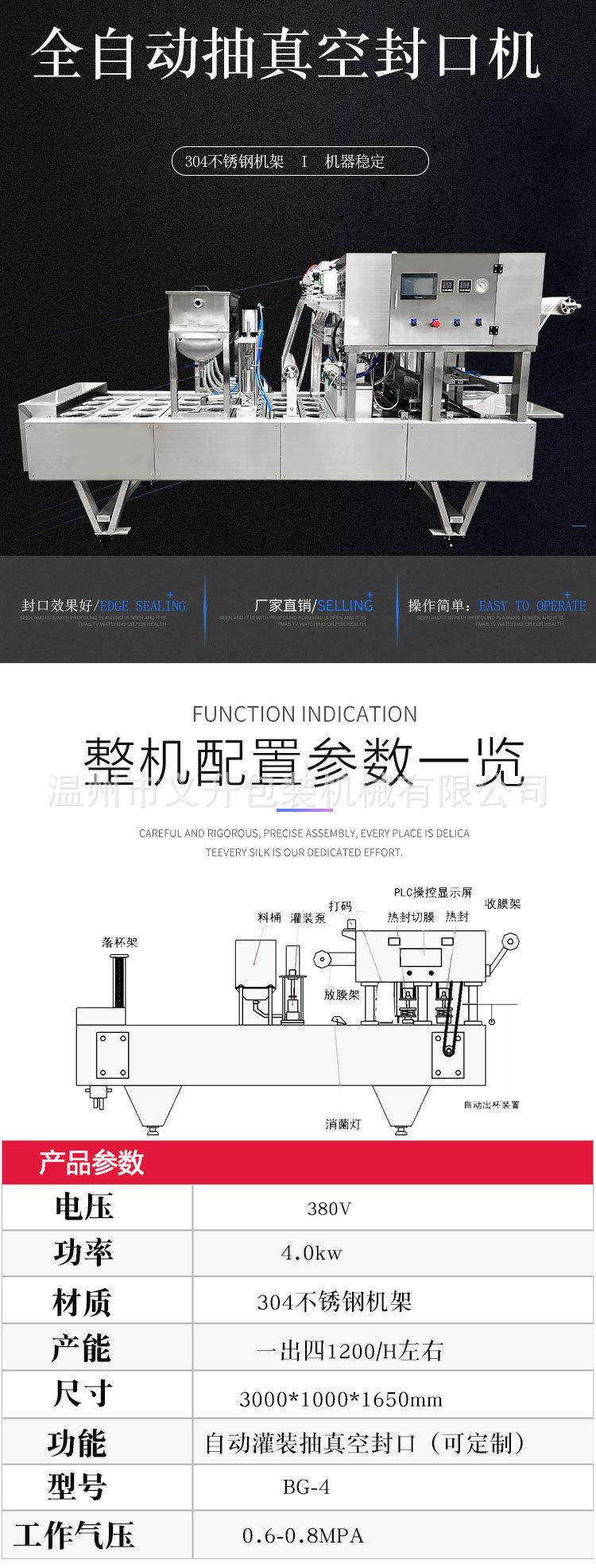连续卷膜灌装详情_01.jpg