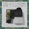 Acessórios para Compressor de Ar sem Óleo Válvula Solenoide Pneumática 220v Montagem da Base da Bobina Válvula de Escape de Controle Universal
