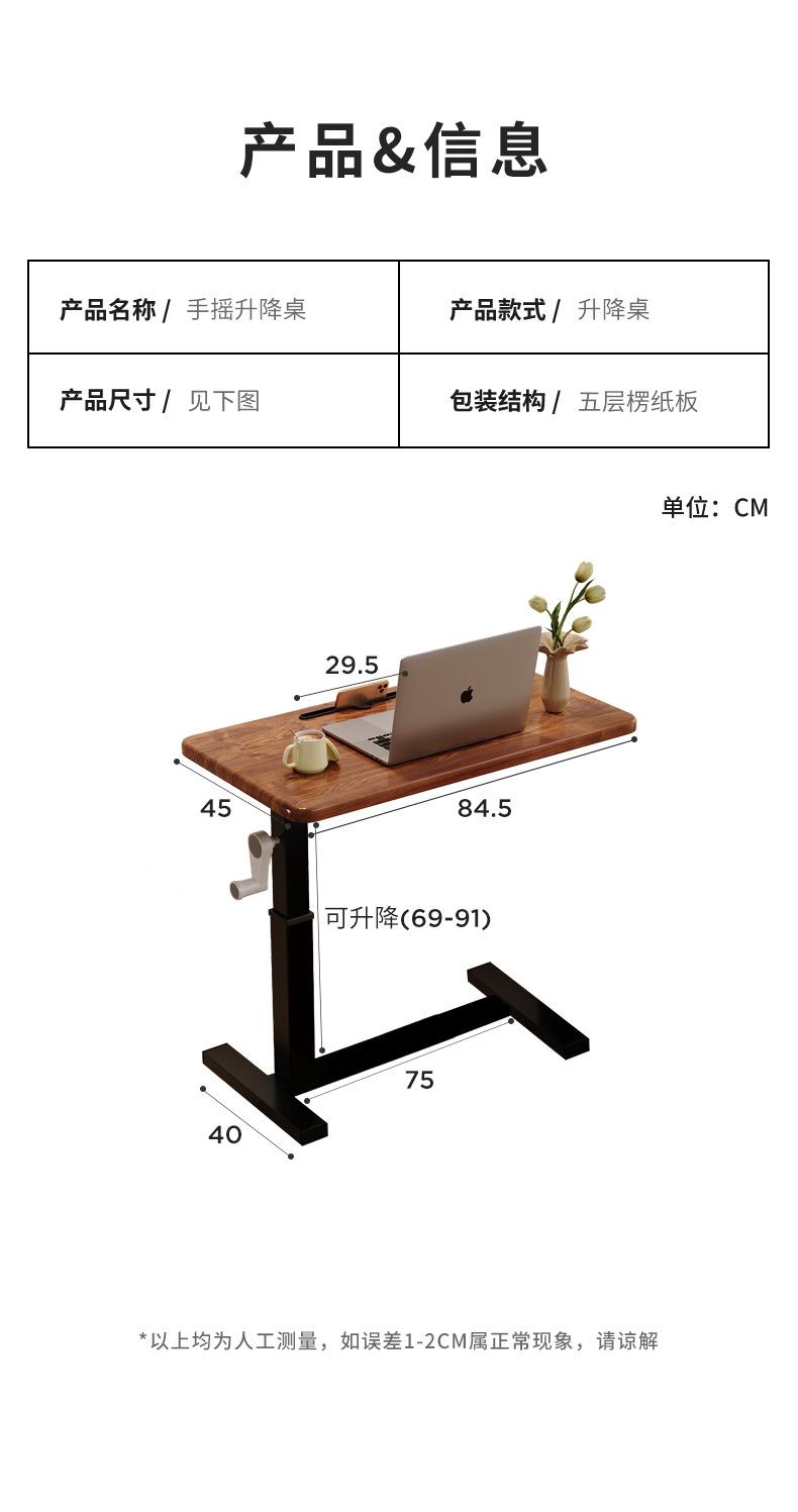 复制_床边桌可移动升降电脑折叠沙发懒人床前桌床.jpg