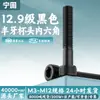 Tornillos de Cabeza Hexagonal de Alta Resistencia Grado 12.9, Semi-Rosca, Acero al Carbono, Negro, Pernos Semi-Rosca