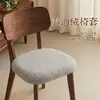 Funda de Silla en Forma de Herradura, Anti-Arañazos de Gato, Funda de Asiento de Peluche, Funda de Silla de Comedor Cuadrada, Funda Gruesa para Taburete con Cojín, Estilo Vintage