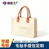Bolsa de Mão Estilo Xiaohongshu Bolsa de Feltro Patchwork de Alto Padrão Bolsa Tote de Feltro de Grande Capacidade Bolsa de Presente para Celebridade da Internet