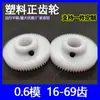 Cremallera de Engranajes de Plástico de Nylon de Módulo 0.6 de 20 a 160 Dientes Transmisión Mecánica Accesorios No Estándar