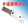 Accesorios para Máquina Empacadora Semiautomática Kanopet Cortador Motor de Cabezal Caliente Placa Base Caja de Alimentación Interruptor Correa de Transmisión